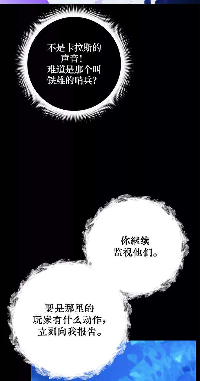 重生最强玩家第29话 开始的变化（4）