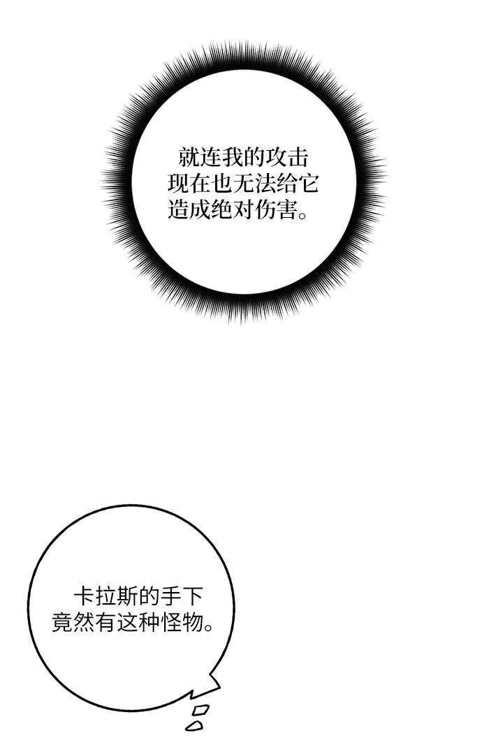 重生最强玩家第30话 海星（1）
