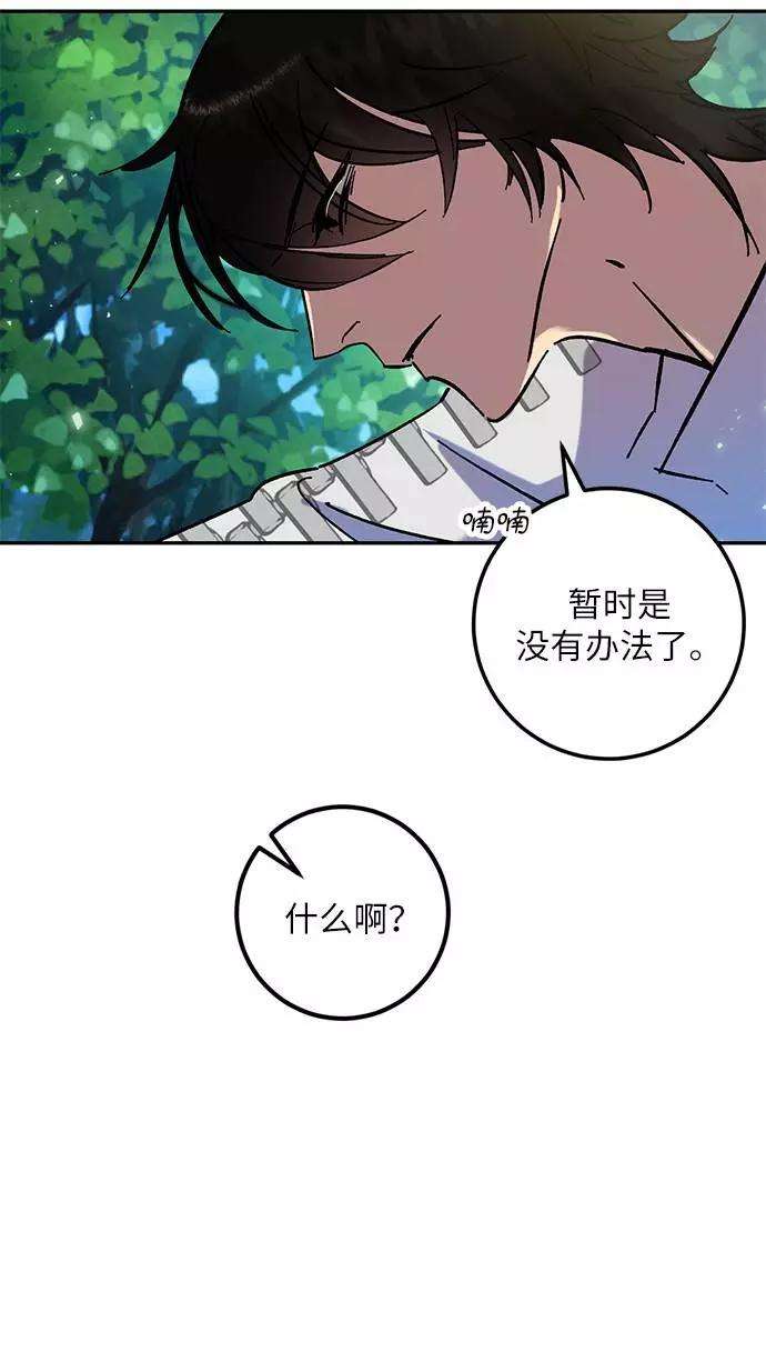 重生最强玩家第30话 海星（1）