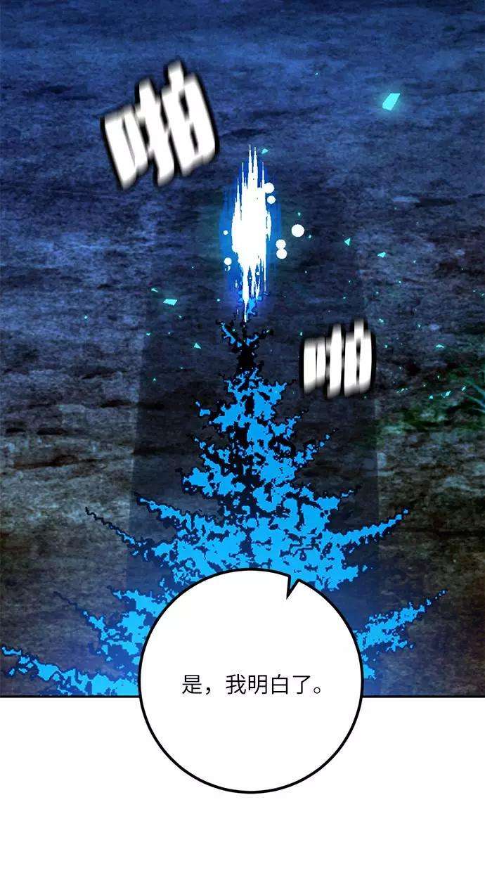 重生最强玩家第30话 海星（1）