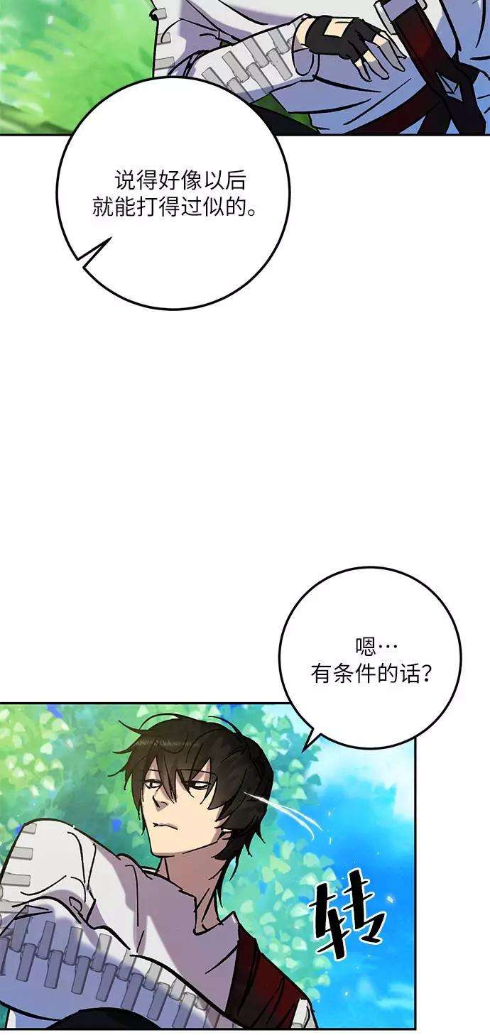 重生最强玩家第30话 海星（1）