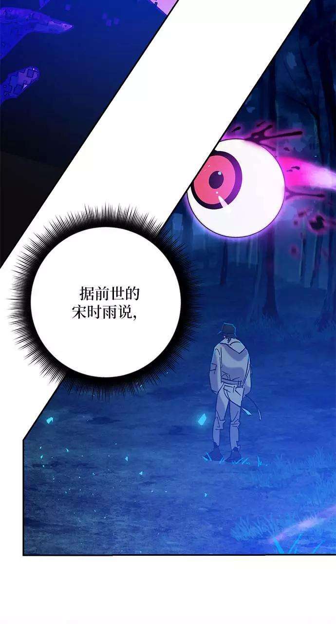 重生最强玩家第30话 海星（1）