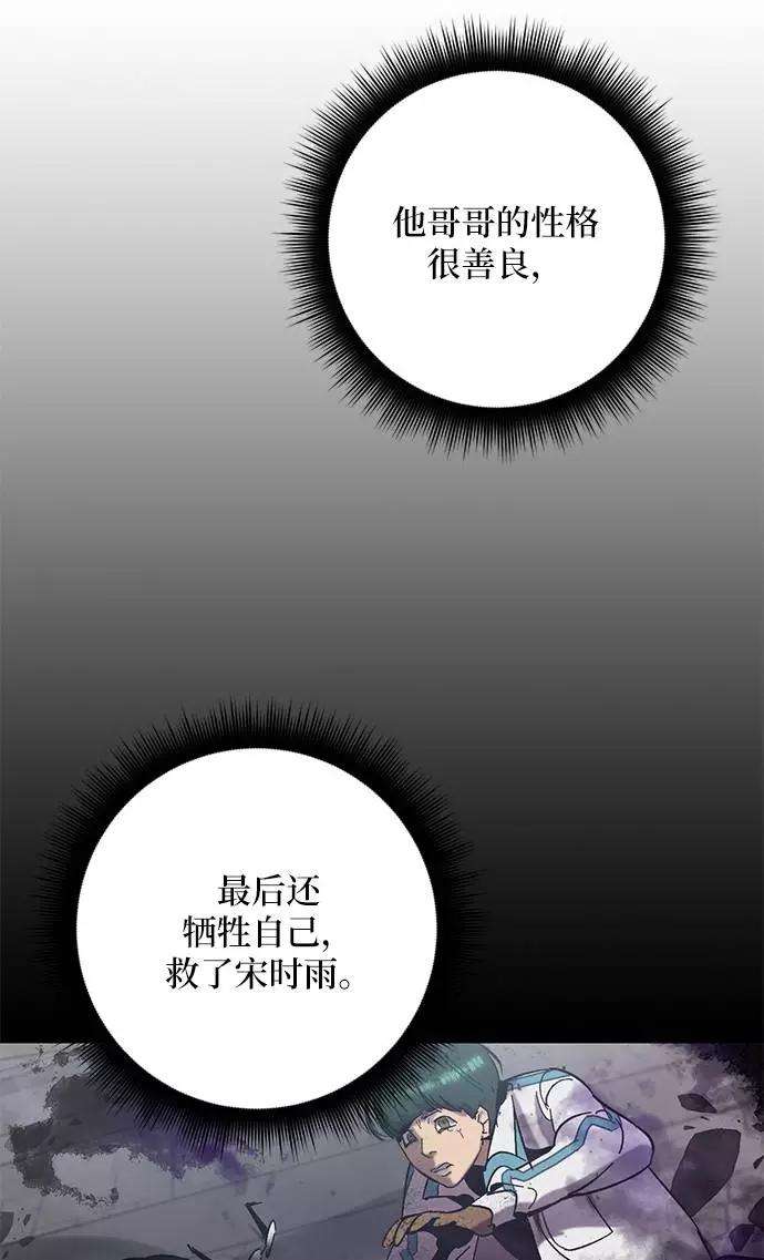 重生最强玩家第30话 海星（1）