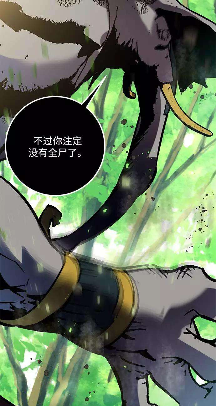 重生最强玩家第31话 海星（2）
