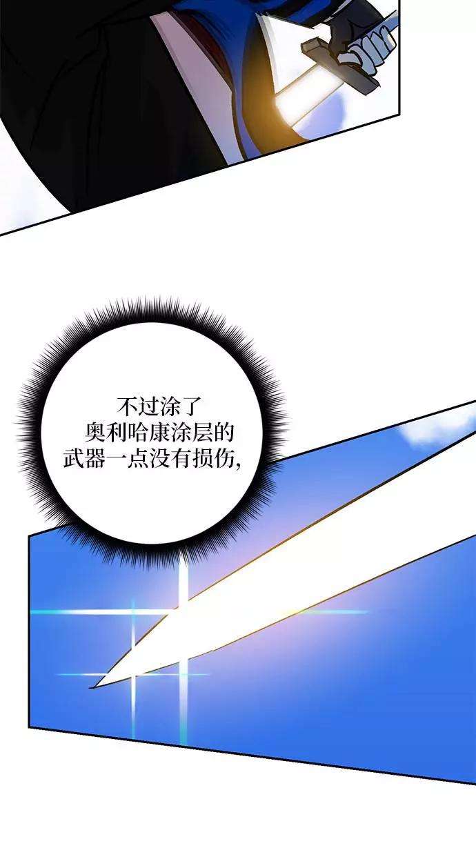 重生最强玩家第31话 海星（2）
