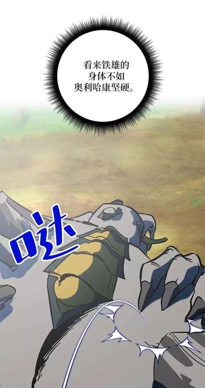 重生最强玩家第31话 海星（2）