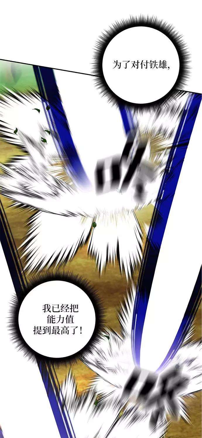 重生最强玩家第31话 海星（2）