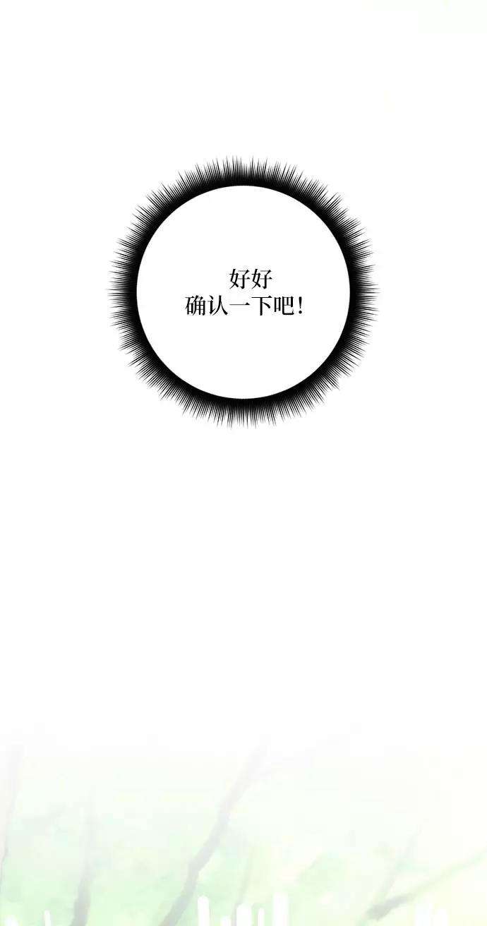 重生最强玩家第31话 海星（2）