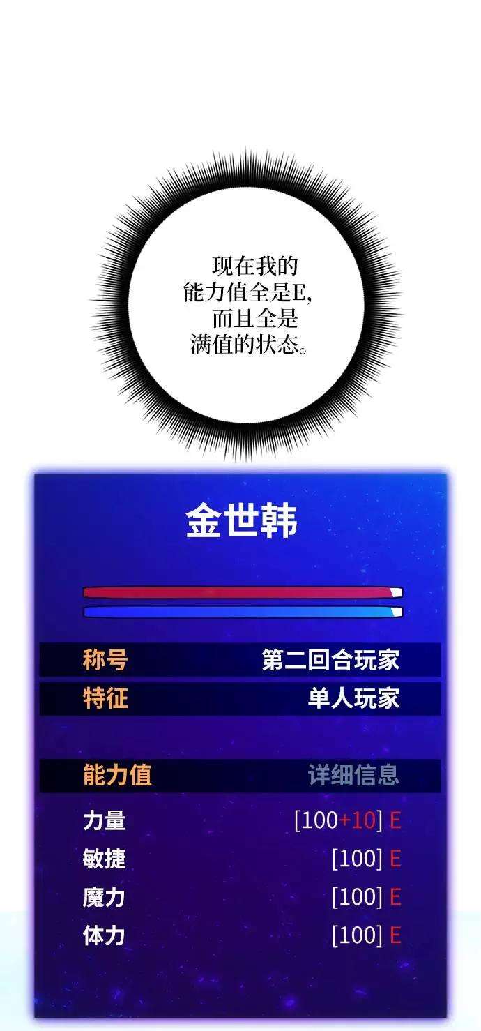 重生最强玩家第31话 海星（2）