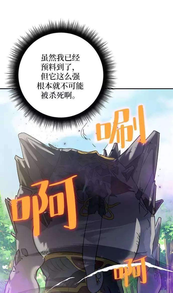 重生最强玩家第31话 海星（2）