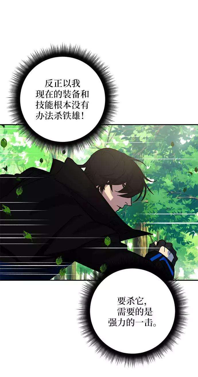 重生最强玩家第31话 海星（2）