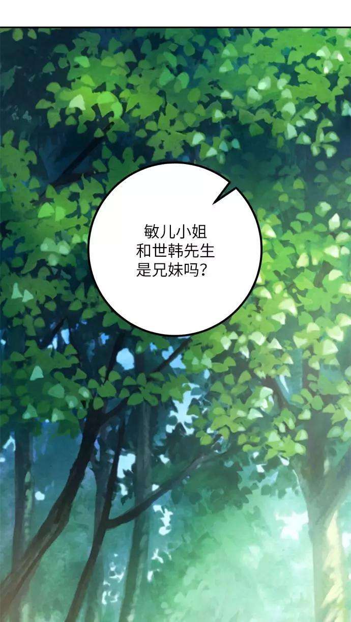 重生最强玩家第31话 海星（2）