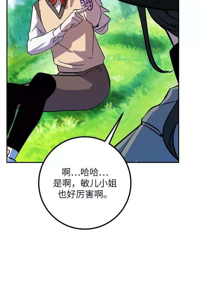 重生最强玩家第31话 海星（2）