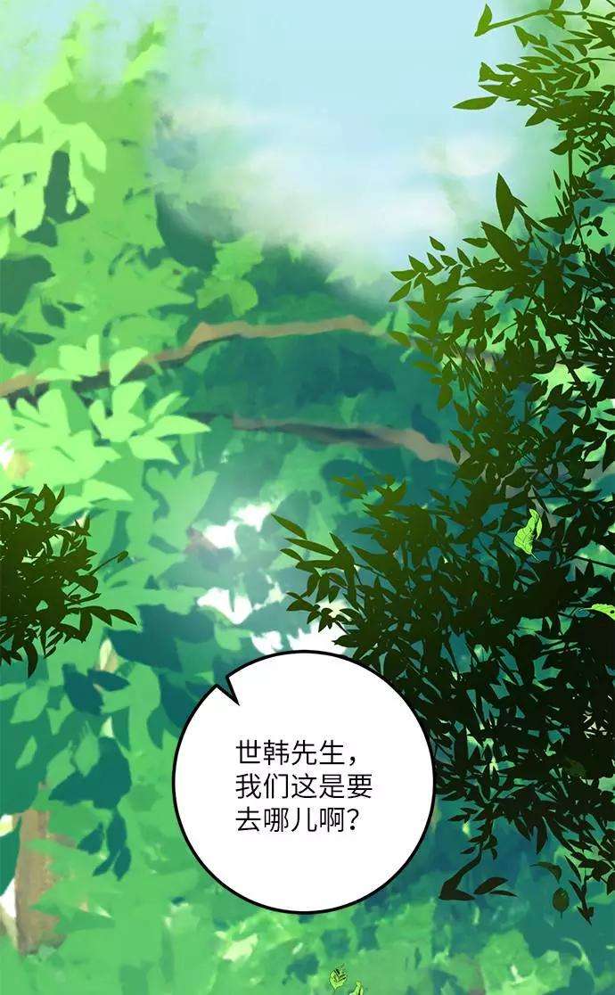 重生最强玩家第31话 海星（2）