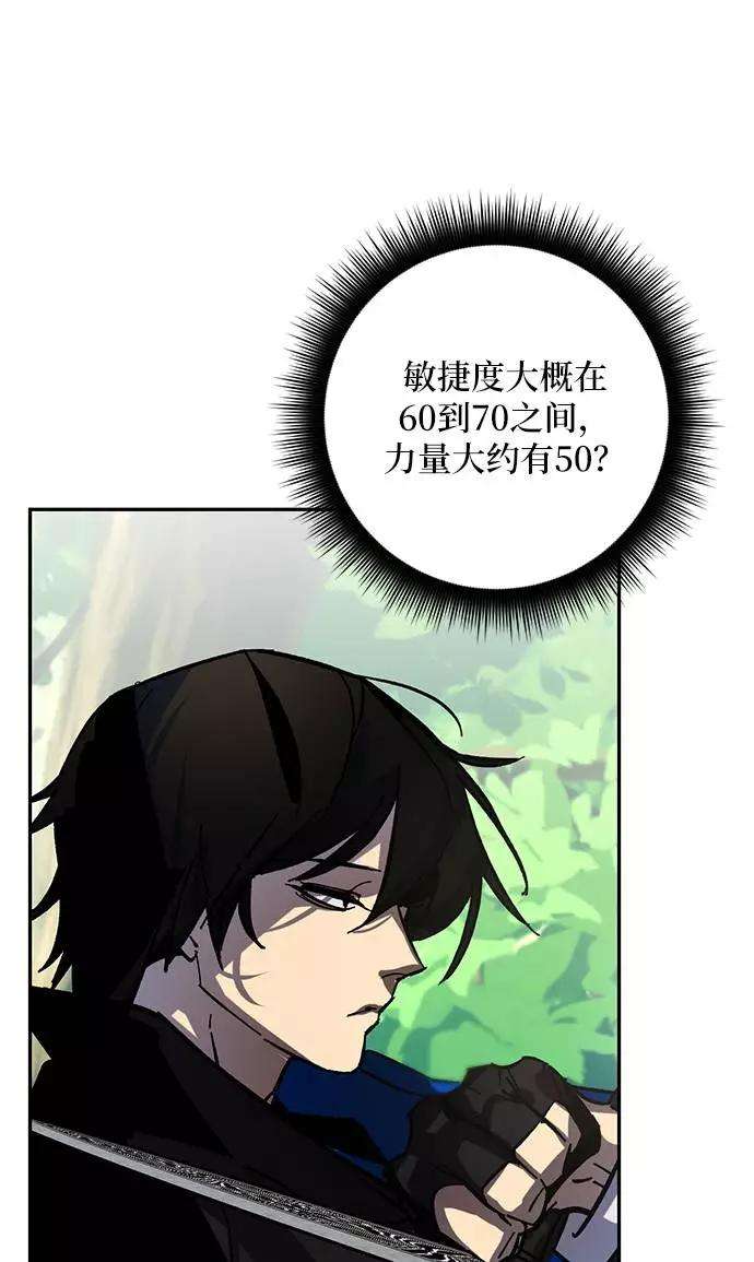 重生最强玩家第32话 海星（3）