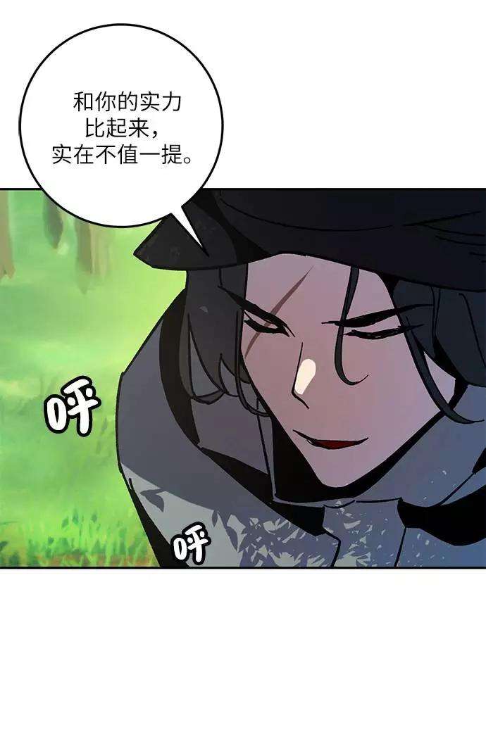 重生最强玩家第32话 海星（3）