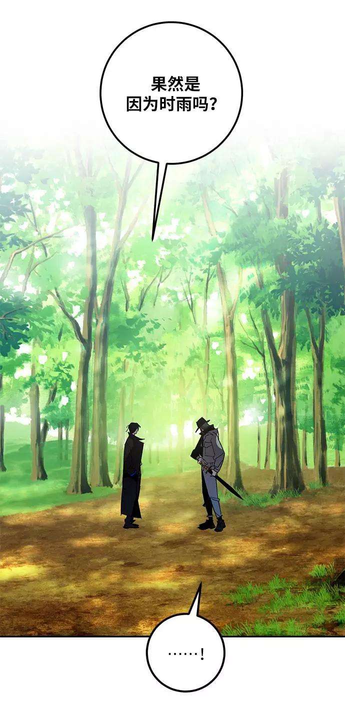 重生最强玩家第32话 海星（3）