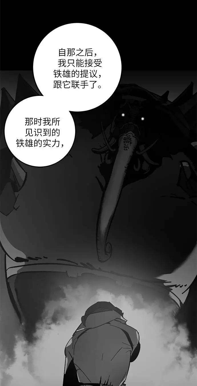 重生最强玩家第32话 海星（3）