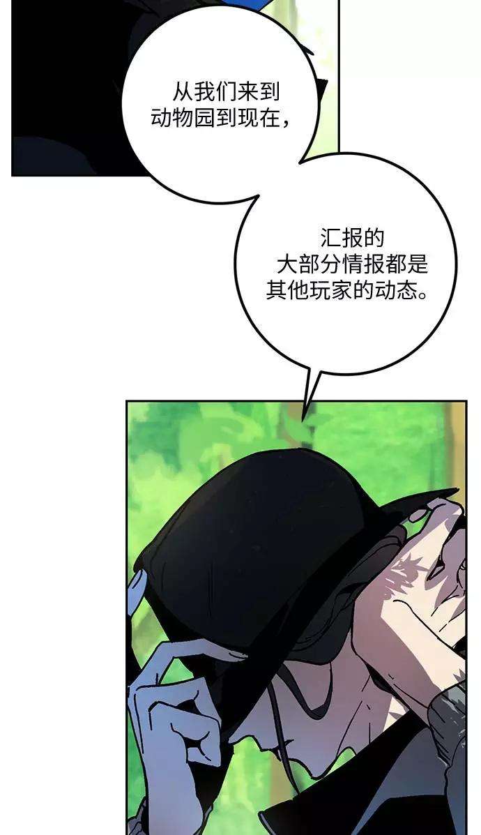 重生最强玩家第32话 海星（3）