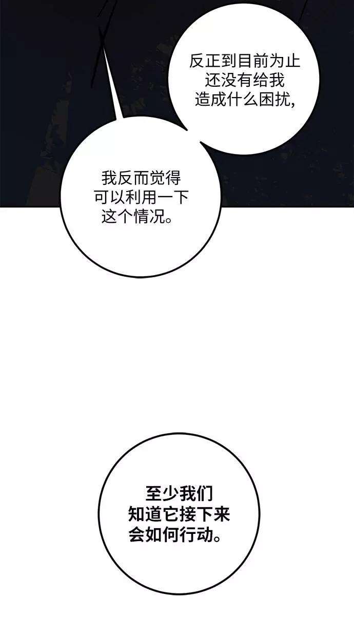 重生最强玩家第32话 海星（3）