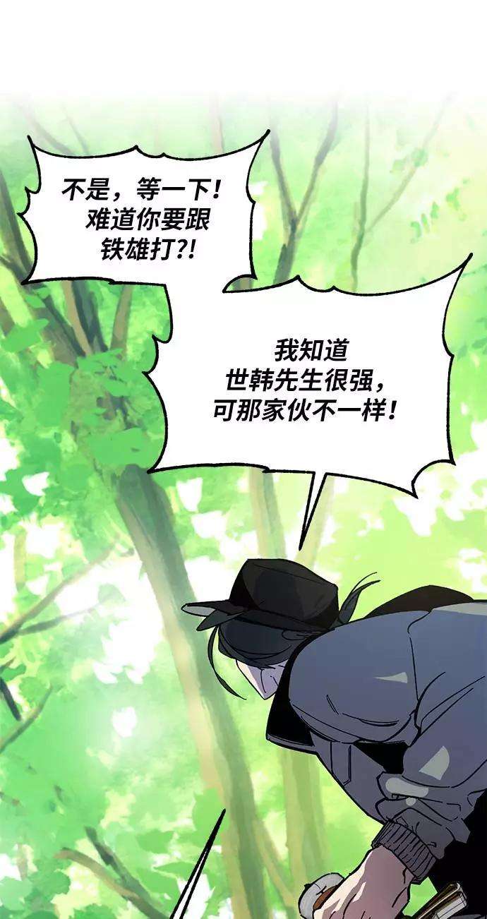 重生最强玩家第32话 海星（3）