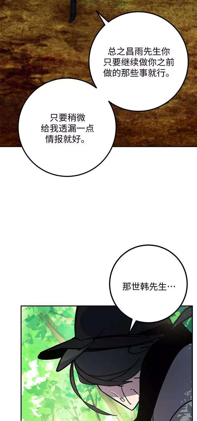 重生最强玩家第32话 海星（3）