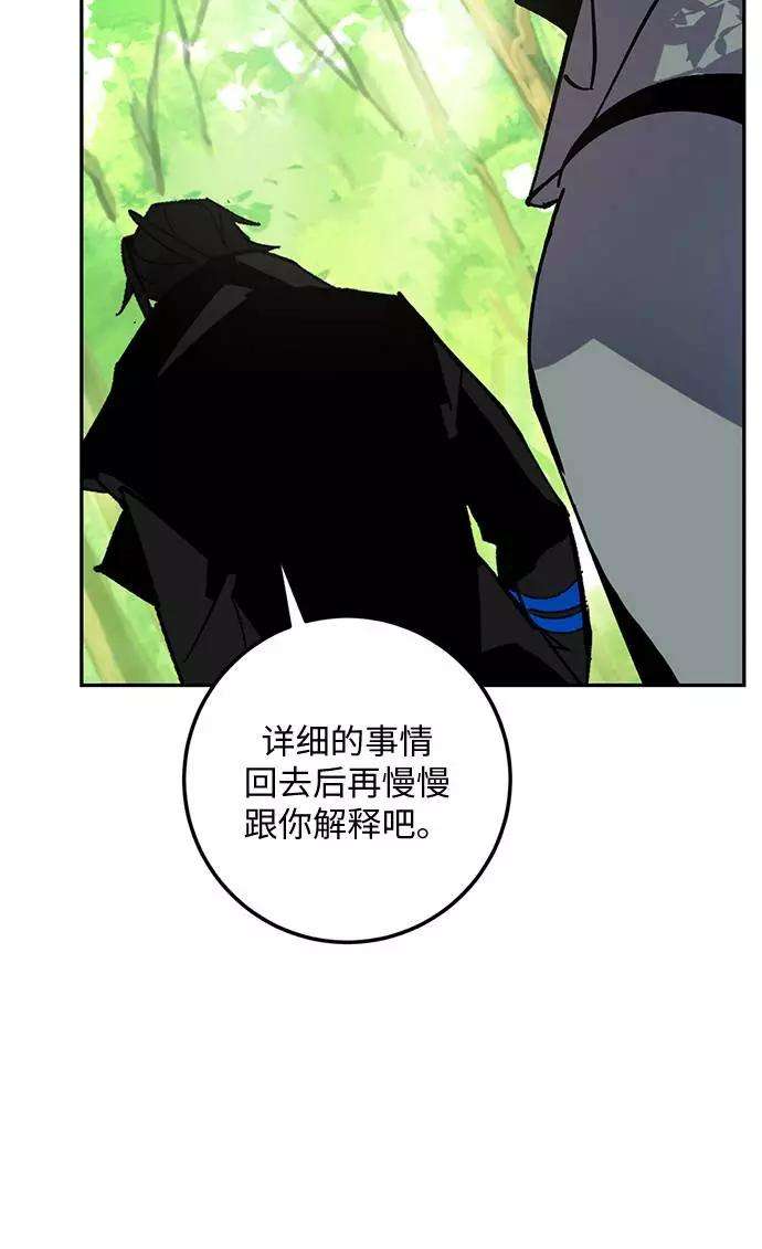 重生最强玩家第32话 海星（3）
