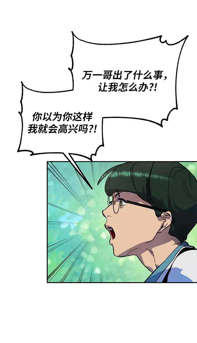 重生最强玩家第32话 海星（3）