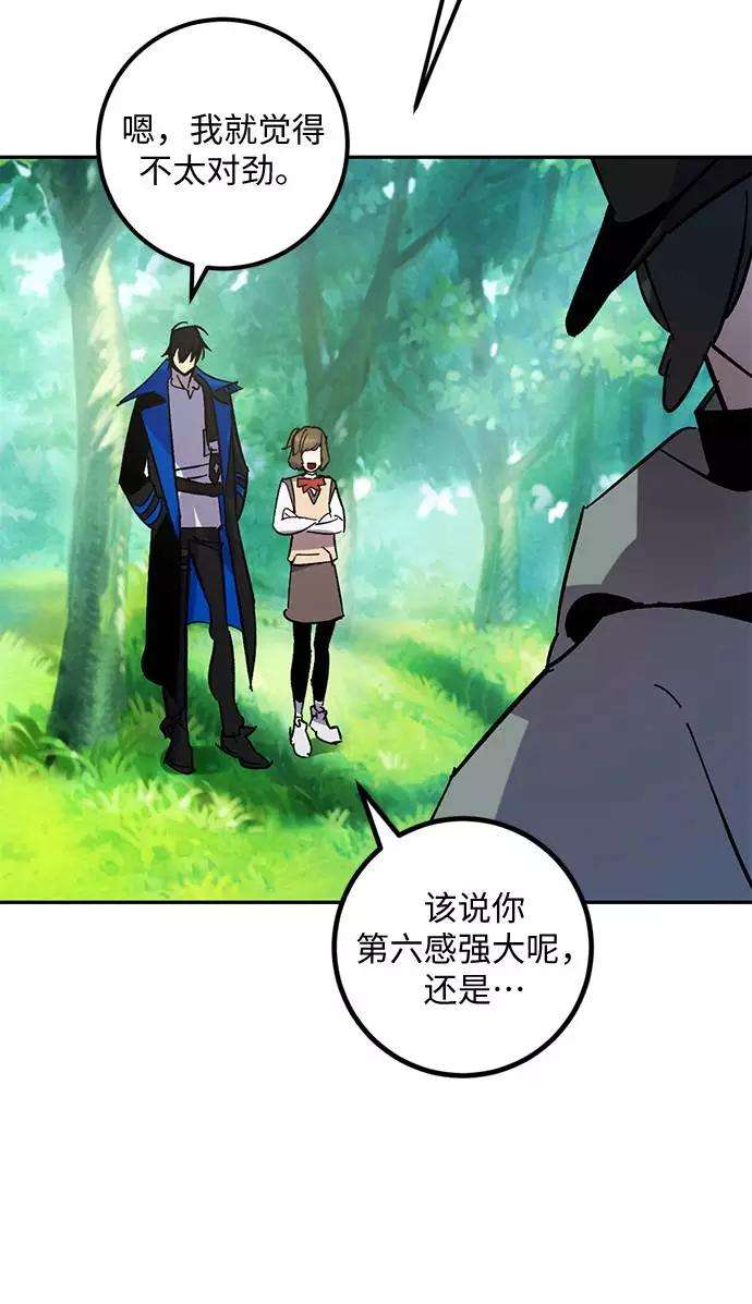 重生最强玩家第32话 海星（3）