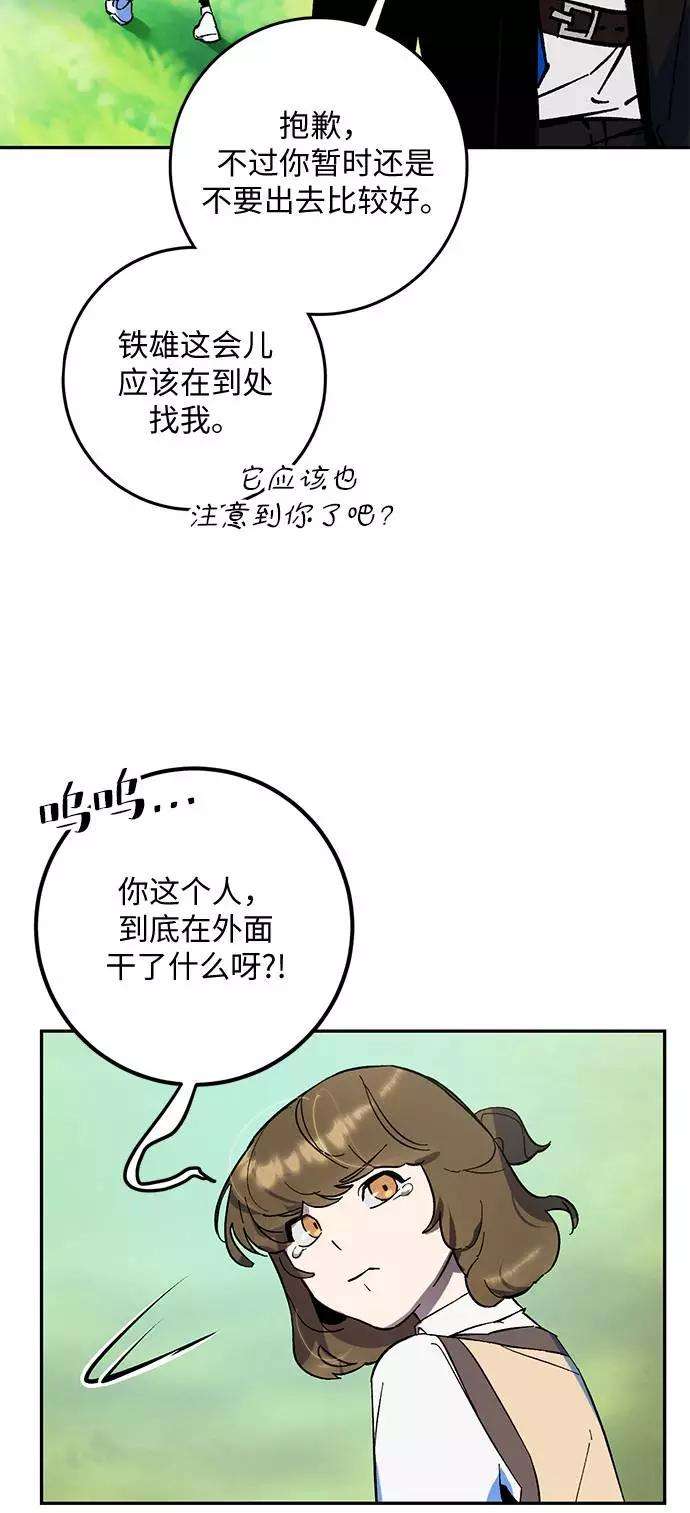 重生最强玩家第32话 海星（3）
