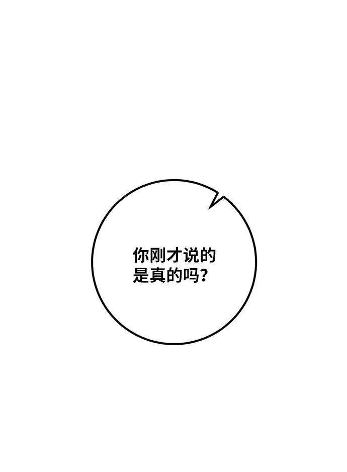 重生最强玩家第32话 海星（3）