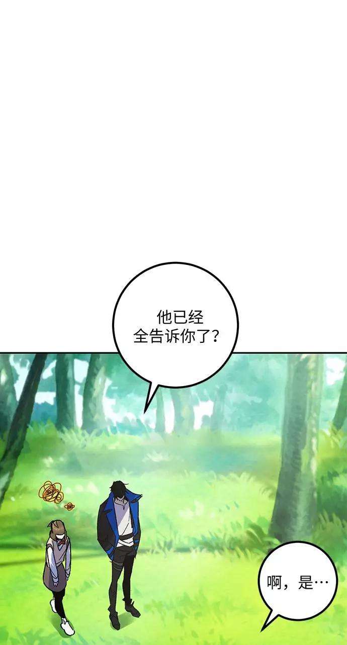 重生最强玩家第32话 海星（3）