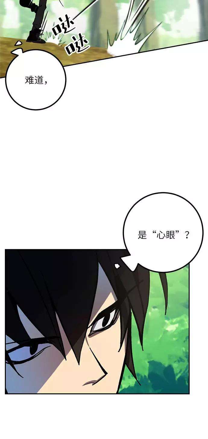 重生最强玩家第32话 海星（3）
