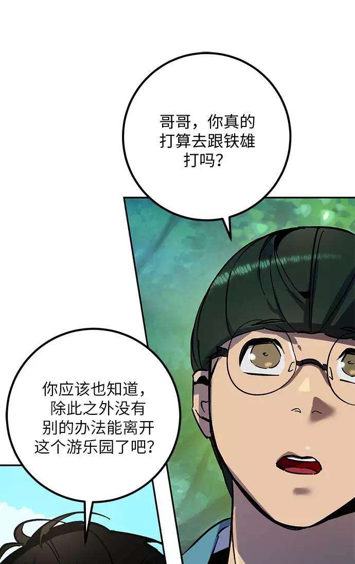 重生最强玩家第32话 海星（3）