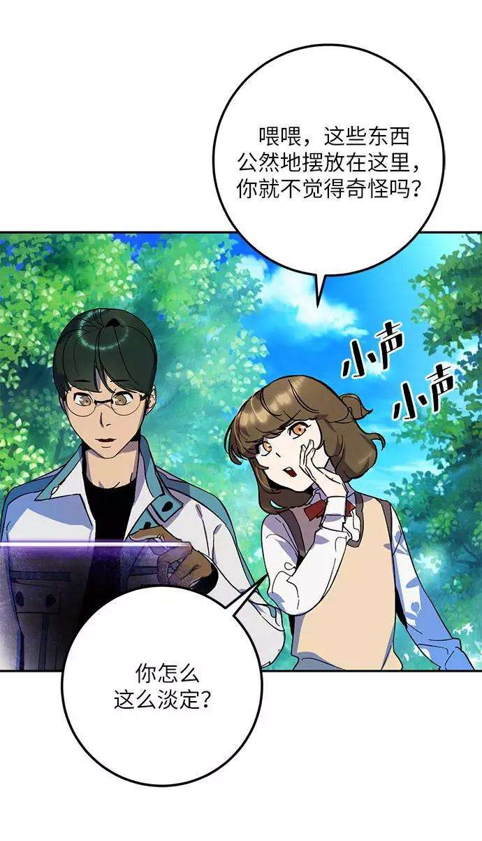 重生最强玩家第33话 海星（4）