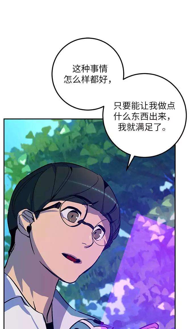 重生最强玩家第33话 海星（4）