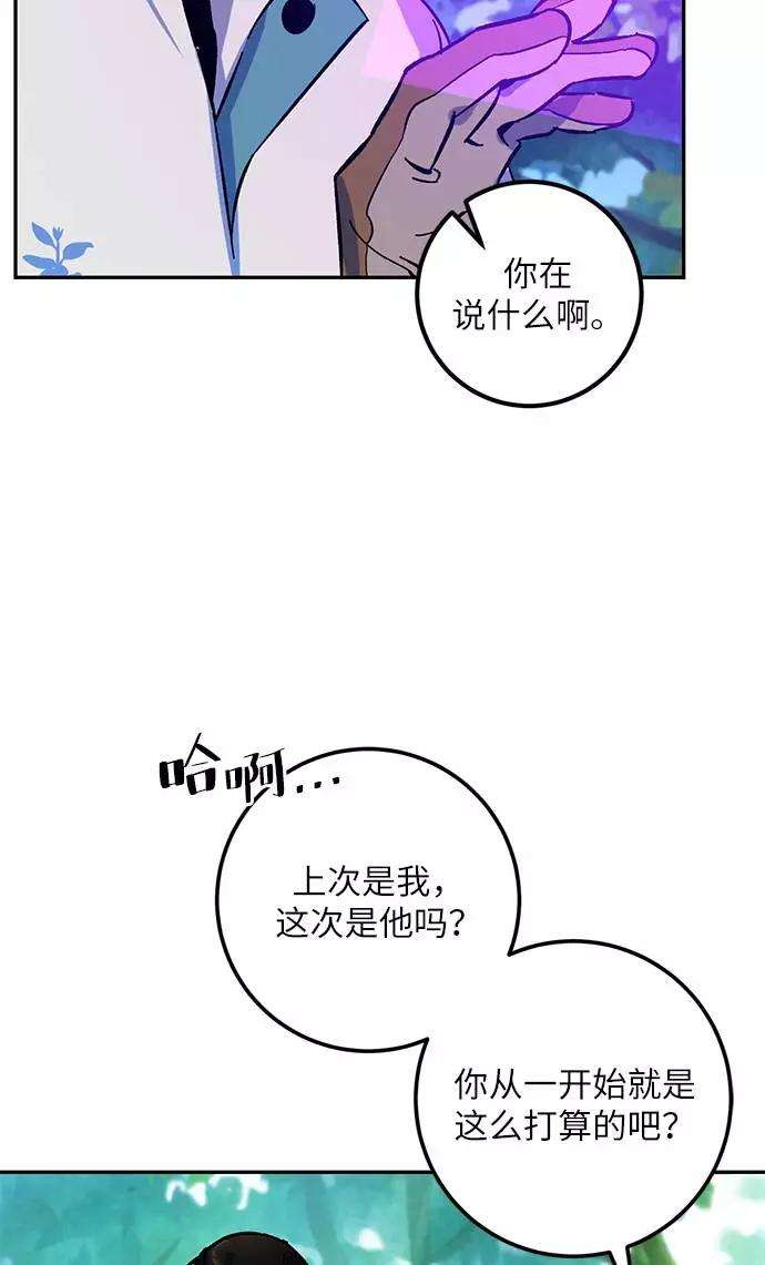 重生最强玩家第33话 海星（4）