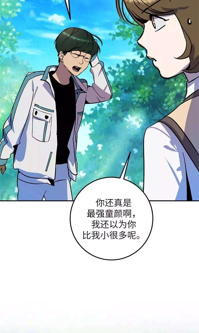 重生最强玩家第33话 海星（4）