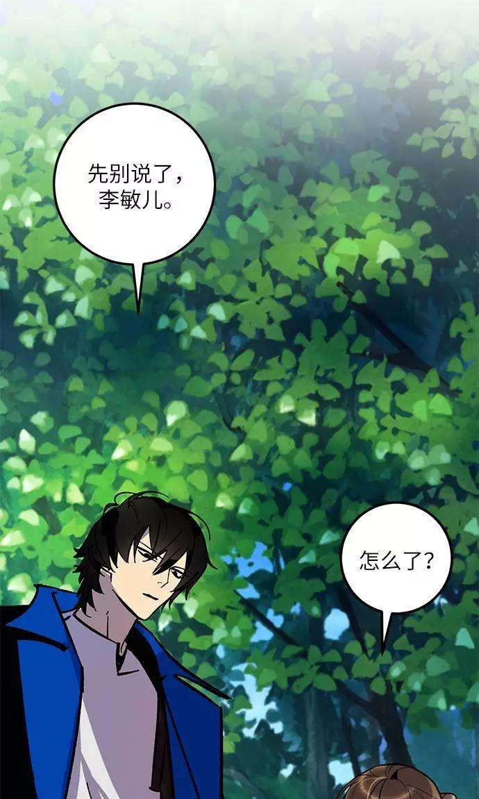重生最强玩家第33话 海星（4）