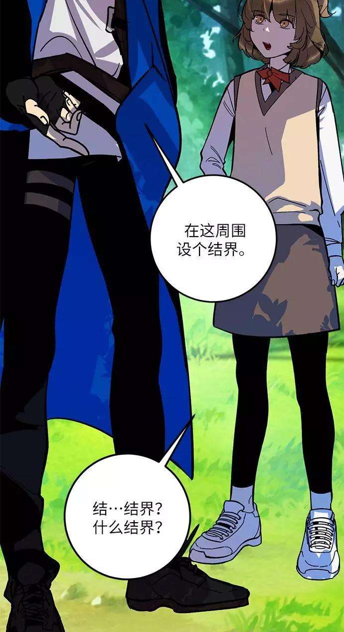 重生最强玩家第33话 海星（4）