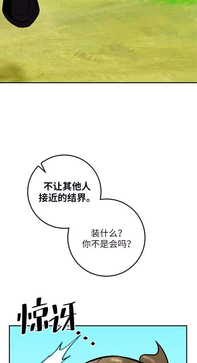 重生最强玩家第33话 海星（4）