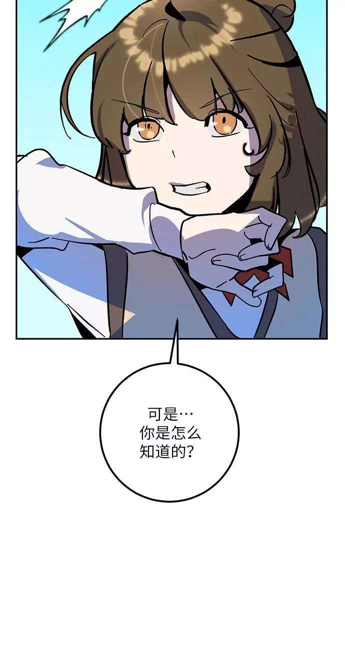 重生最强玩家第33话 海星（4）