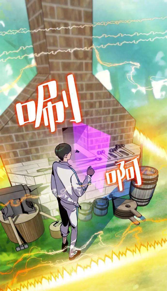 重生最强玩家第33话 海星（4）
