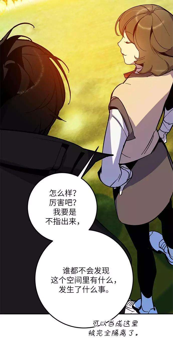 重生最强玩家第33话 海星（4）