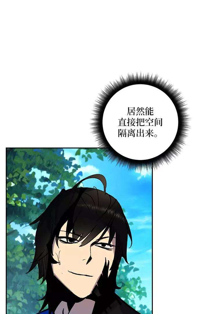 重生最强玩家第33话 海星（4）