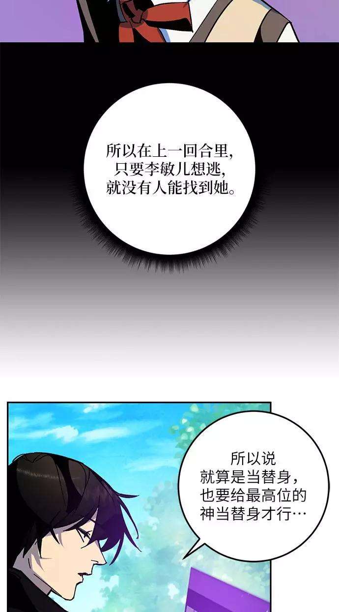 重生最强玩家第33话 海星（4）