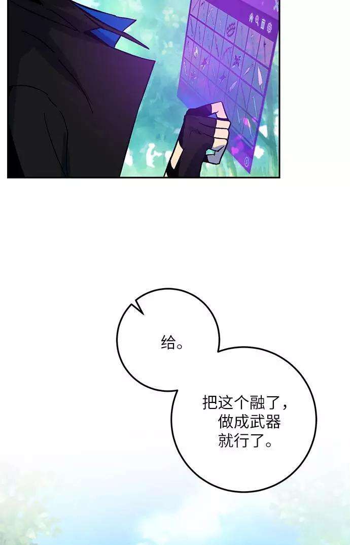 重生最强玩家第33话 海星（4）