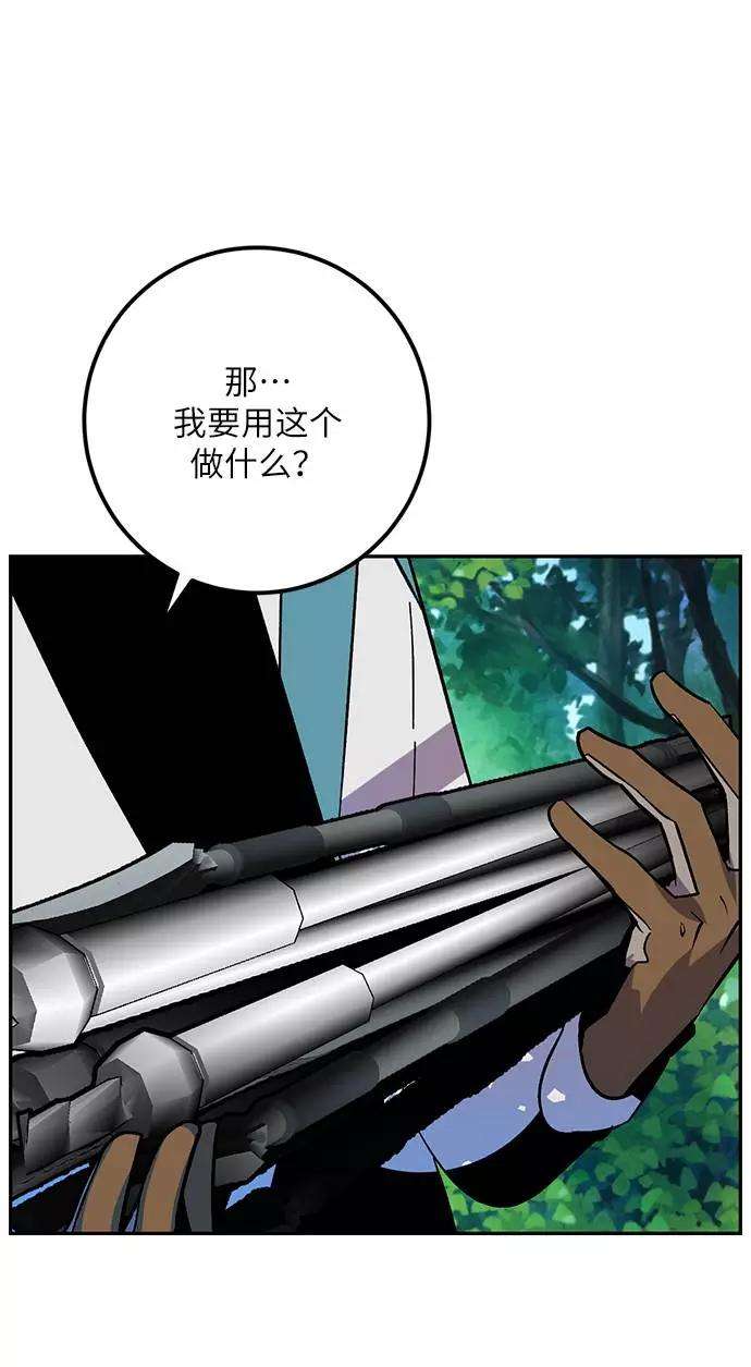 重生最强玩家第33话 海星（4）