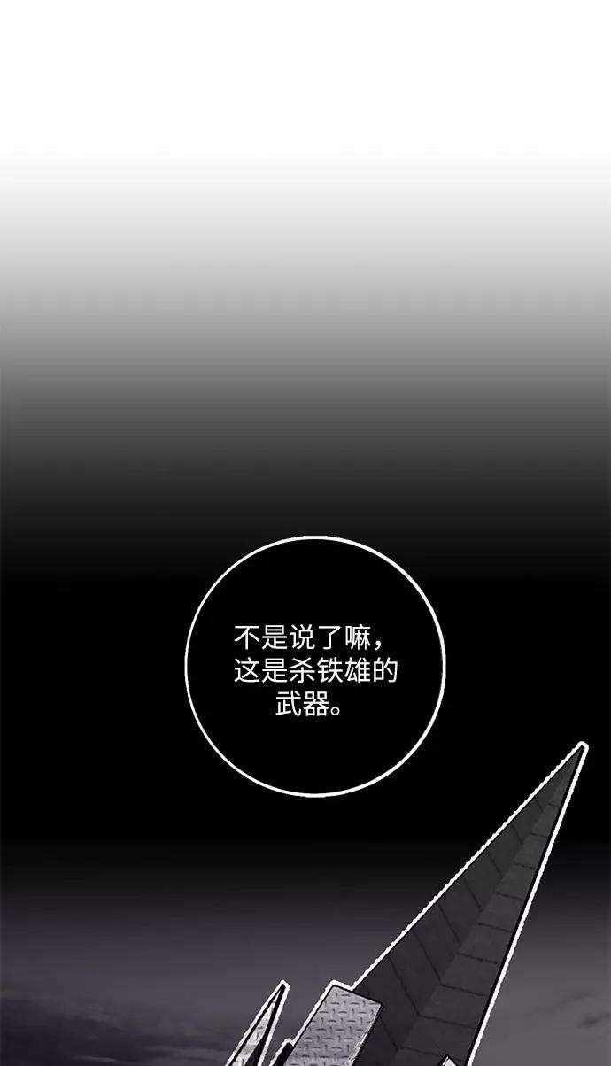 重生最强玩家第33话 海星（4）