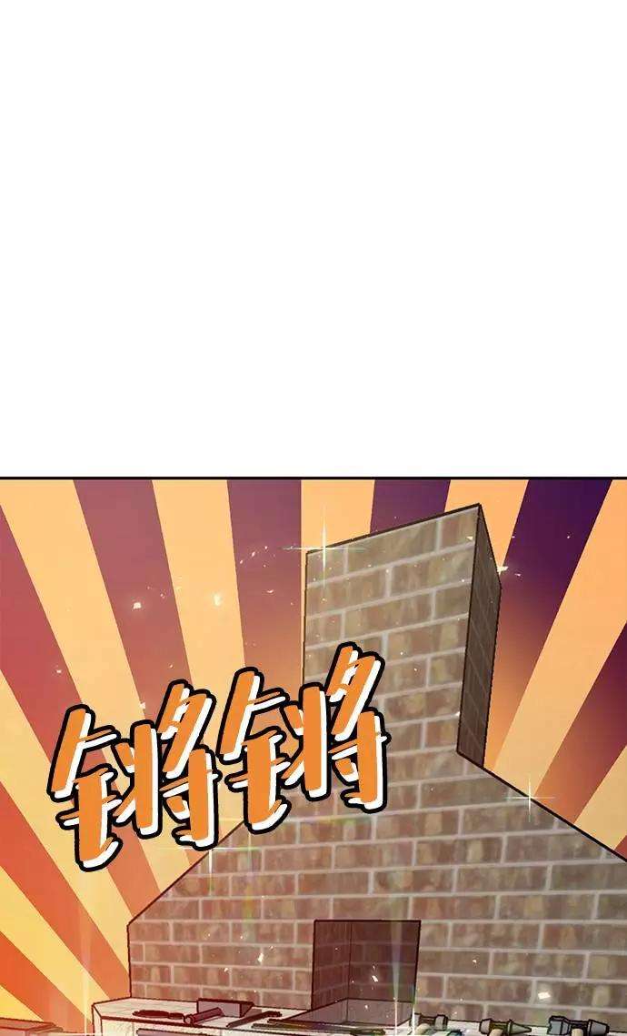 重生最强玩家第33话 海星（4）